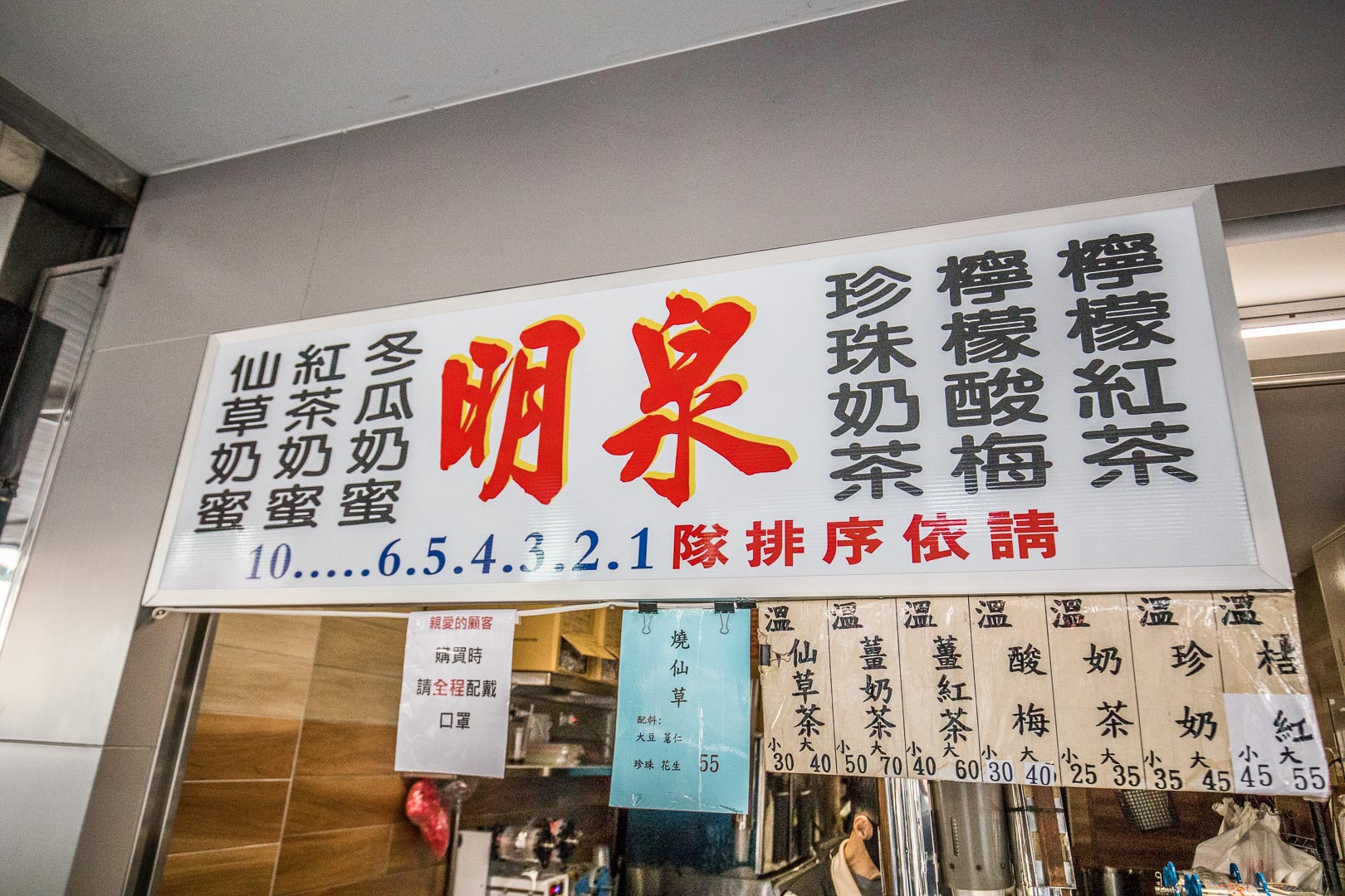 北投手搖飲,北投本土味明泉紅茶,北投明泉紅茶,明泉紅茶,北投美食,台北紅茶,北投紅茶,北投捷運站美食