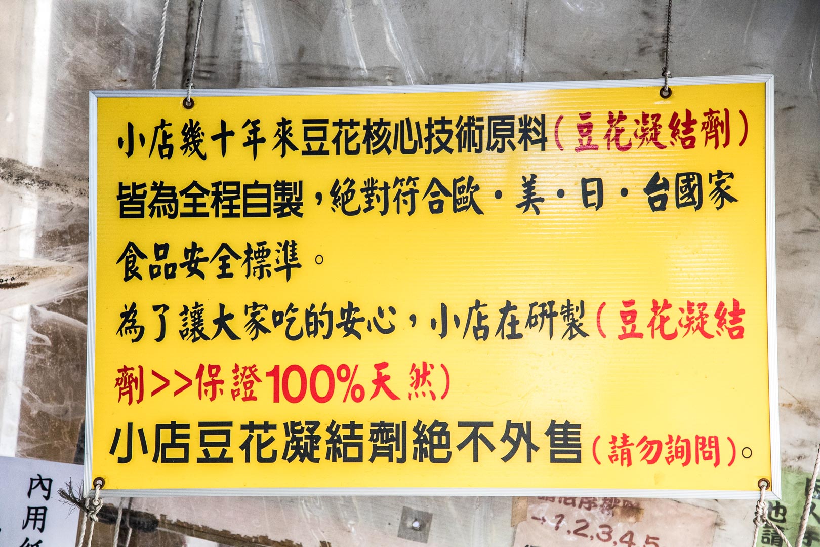 台北傳統豆花,台北美食,北投小吃,北投美食,台北豆花,北投必吃,北投豆花,傳統之最豆花堂