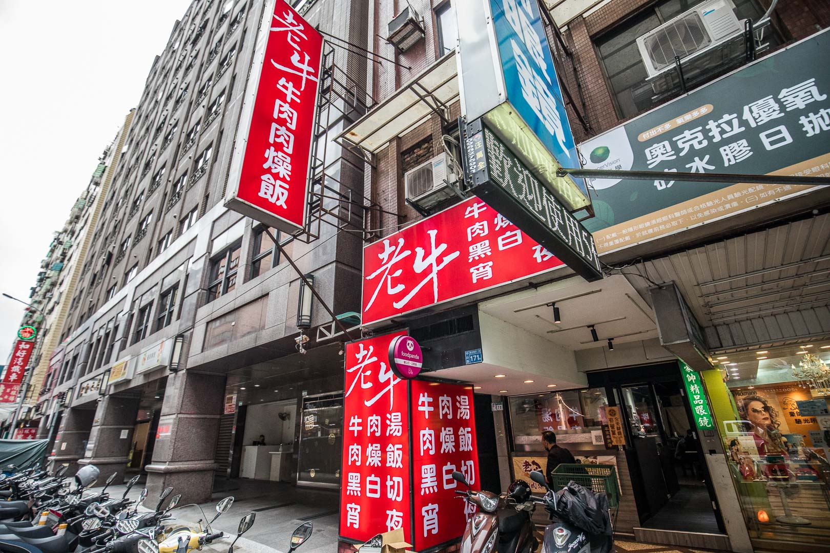 台北美食,台北牛肉麵,台北肉燥飯,台北滷味,台北牛肉燥飯