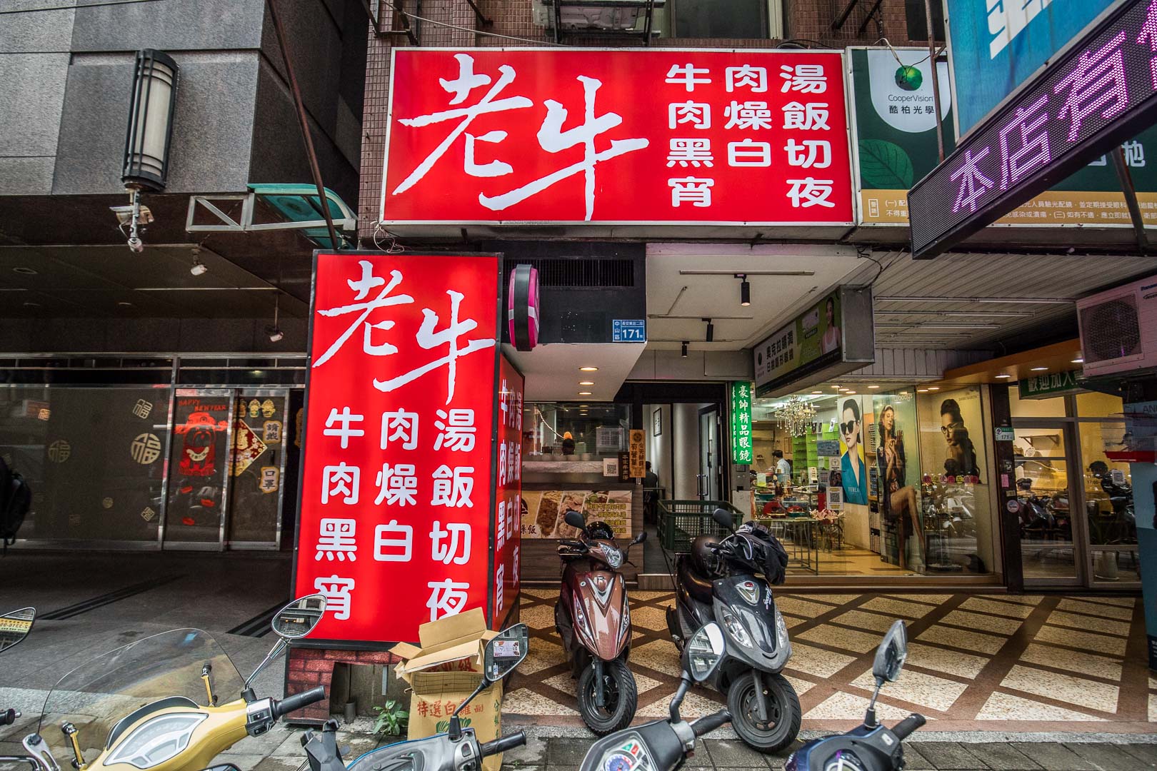 台北美食,台北牛肉麵,台北肉燥飯,台北滷味,台北牛肉燥飯