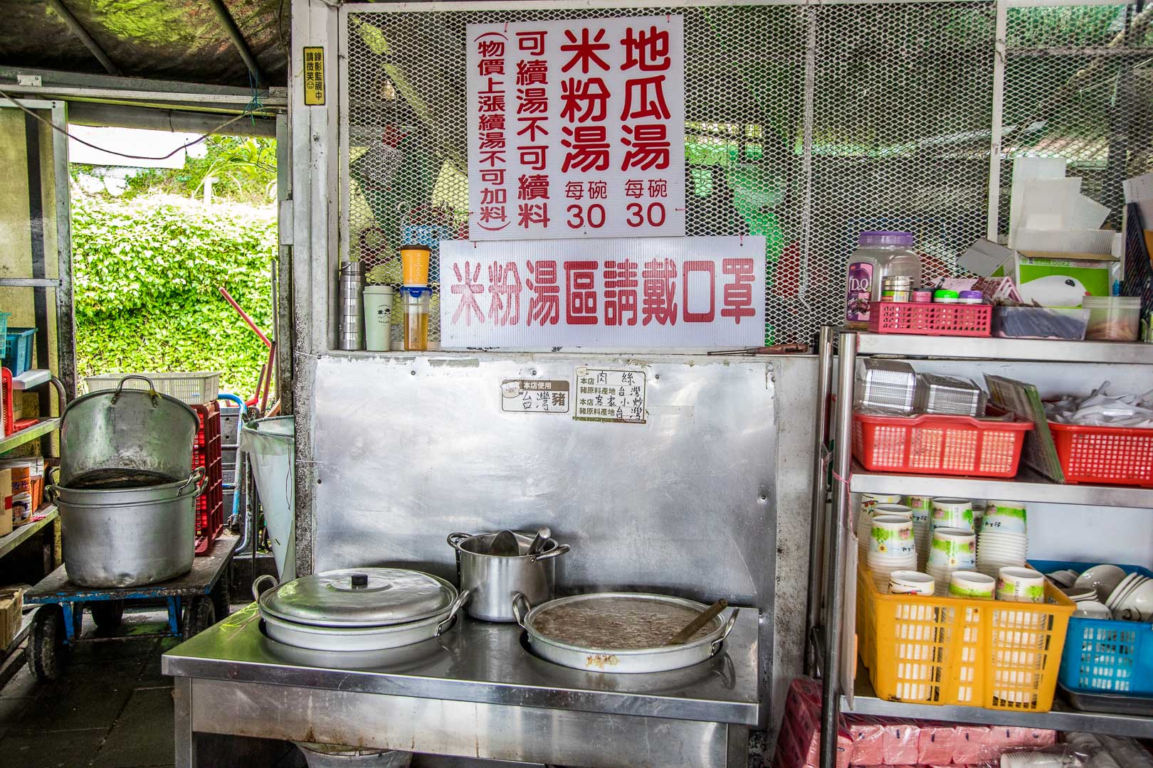 陽明山土雞,青菜園