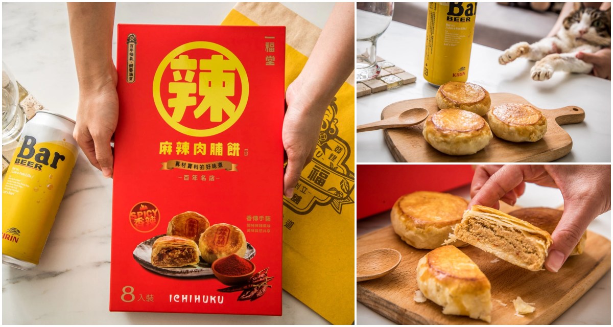 台中美食,台中伴手禮,台中必買,一福堂,一福堂麻辣肉脯餅,台中一福堂麻辣肉脯餅 @大手牽小手。玩樂趣