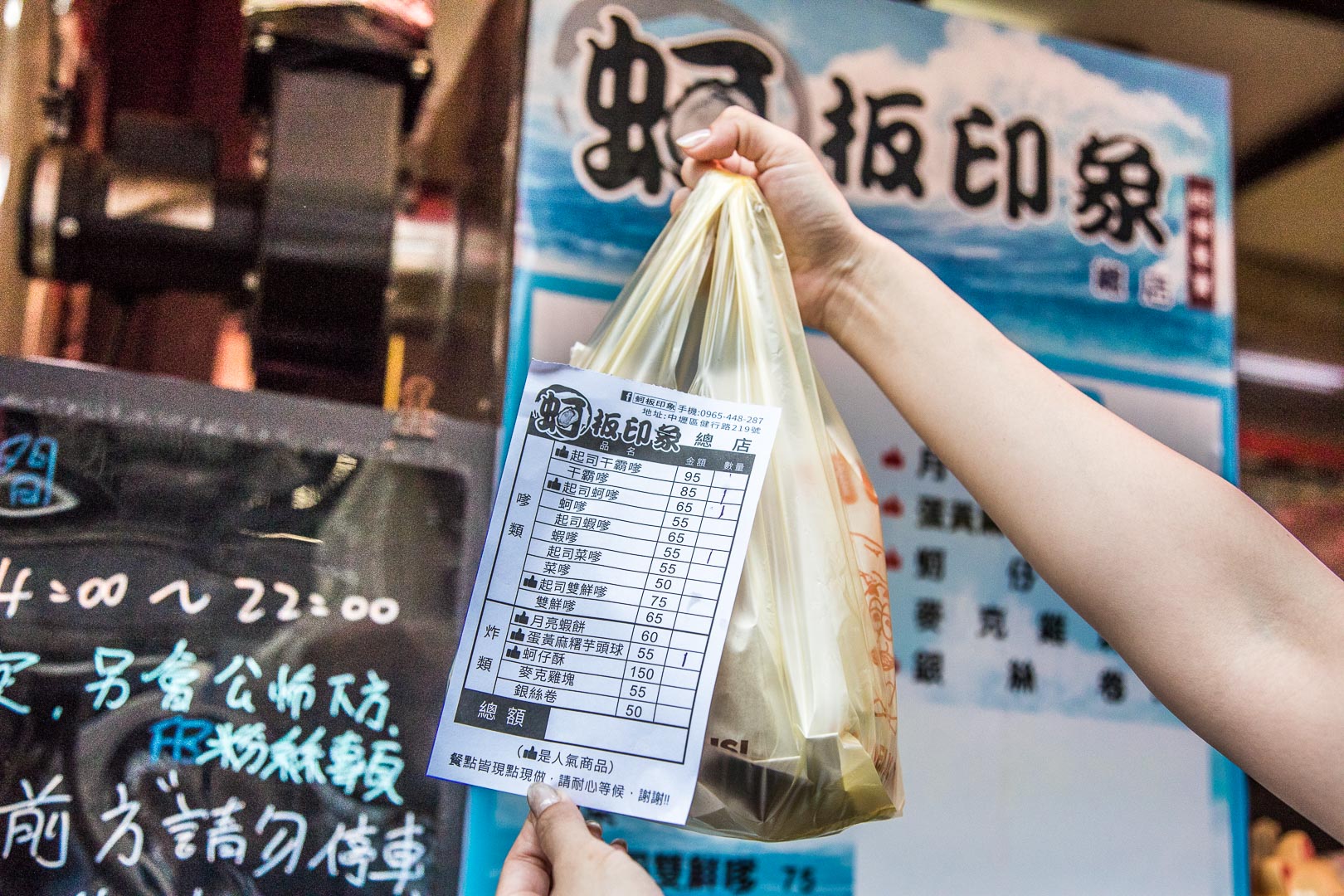 中壢小吃,中壢外帶美食,中壢外送美食,中壢蚵嗲,桃園蚵嗲,中壢美食,桃園美食,桃園小吃