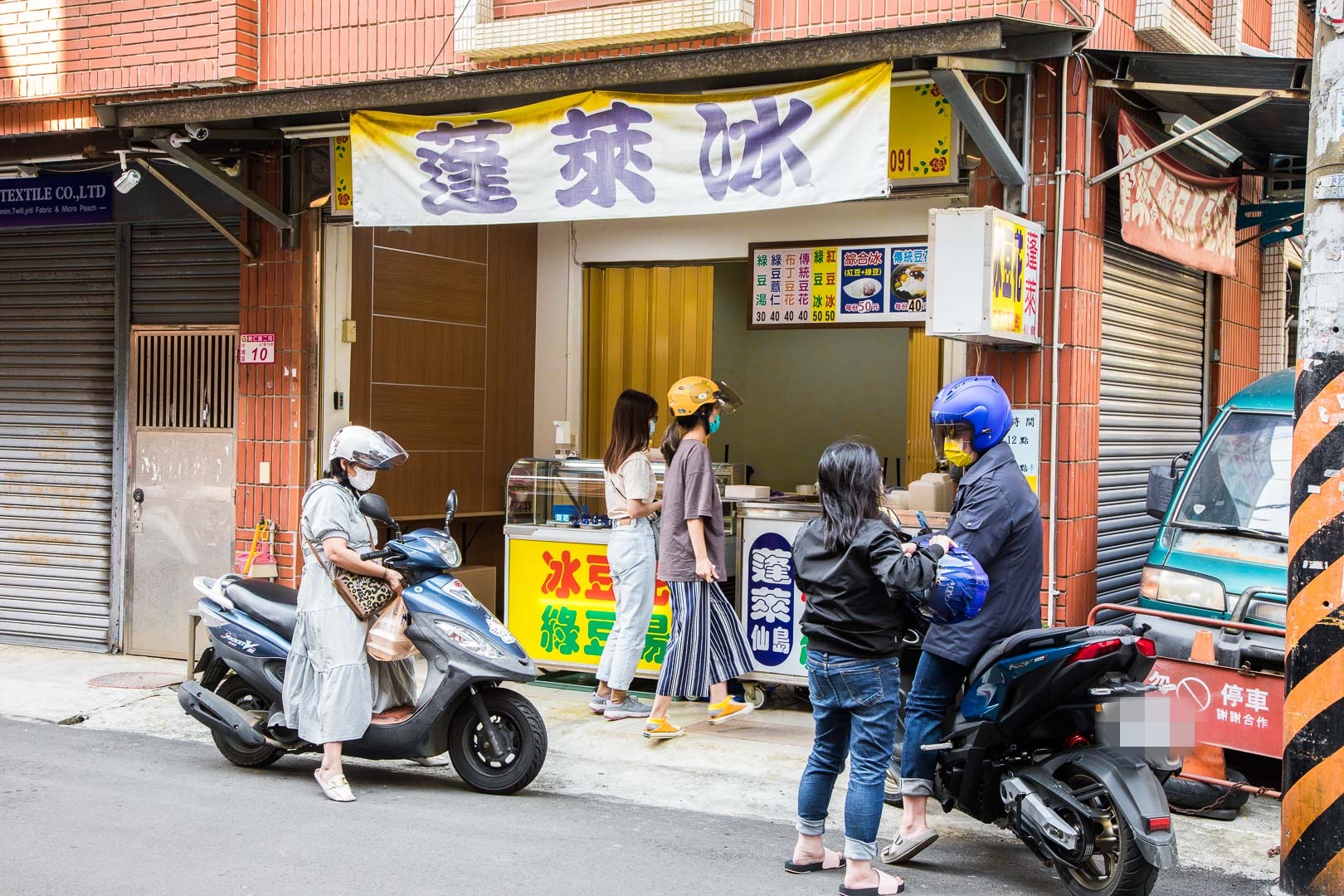中壢小吃,中壢古早味冰,中壢紅豆冰,中壢綠豆冰,蓬萊仙島冰店,中壢冰,桃園冰,中壢美食,桃園美食,桃園小吃
