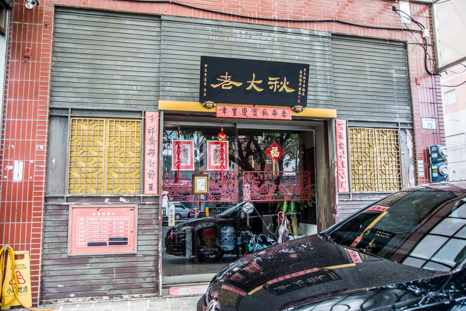 蘆竹牛肉麵,老大秋牛肉麵,桃園美食,南崁美食,蘆竹美食,南崁小吃,蘆竹小吃,桃園小吃,桃園牛肉麵,南崁牛肉麵