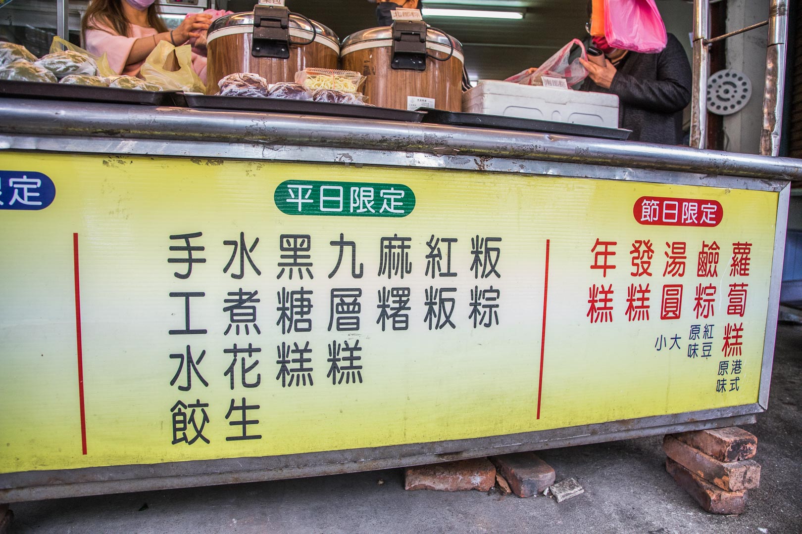 中壢鹼粽,佳珍姐肉粽菜包艾草粄,中壢美食,桃園美食,龍岡美食,桃園肉粽,中壢肉粽,桃園鹼粽
