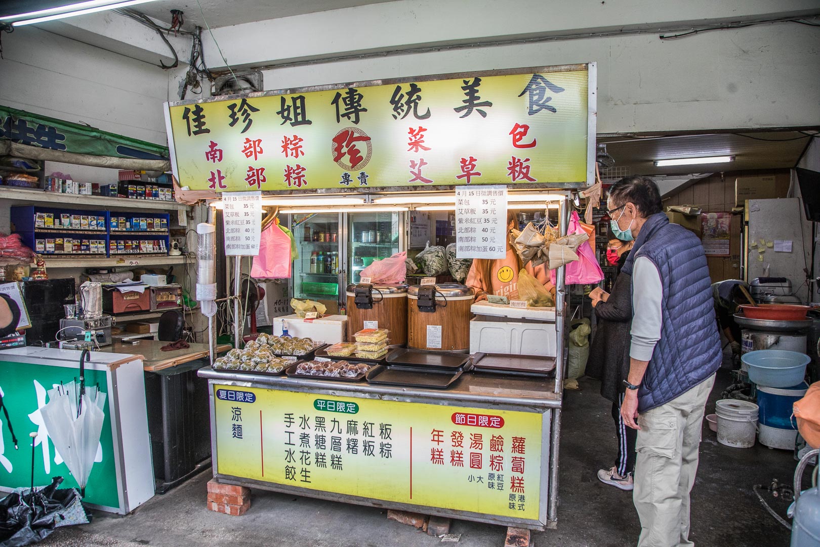 中壢鹼粽,佳珍姐肉粽菜包艾草粄,中壢美食,桃園美食,龍岡美食,桃園肉粽,中壢肉粽,桃園鹼粽