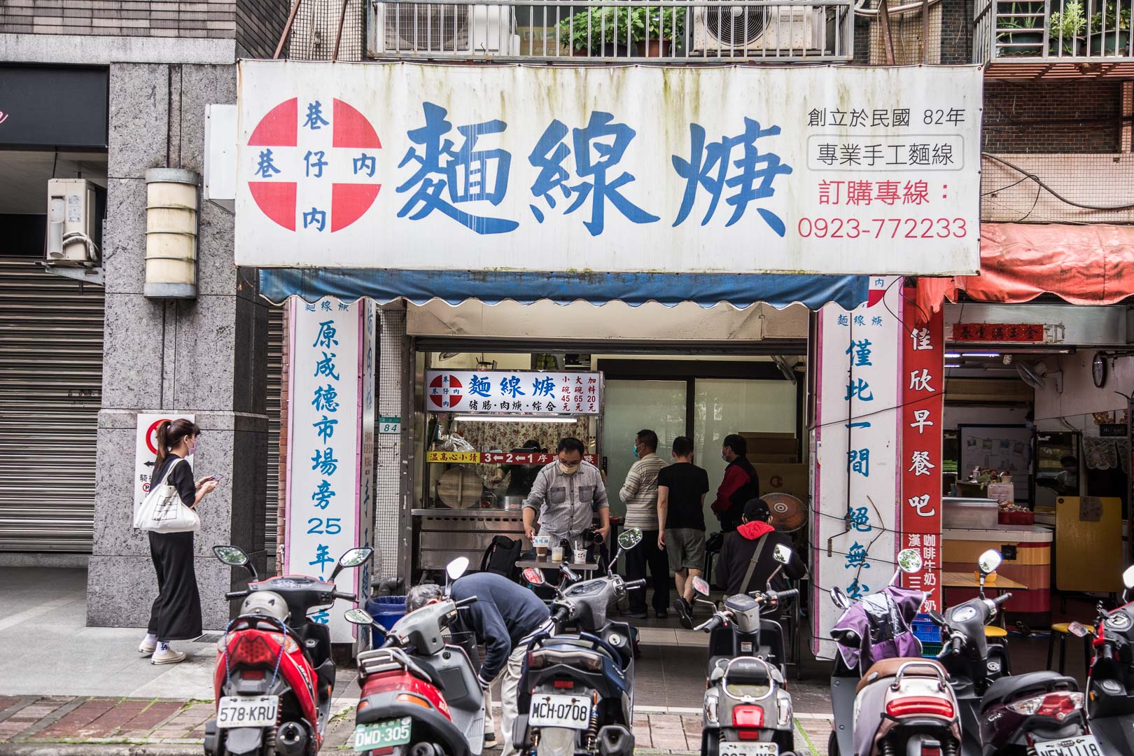 台北美食,台北小吃,台北麵線,南港美食,南港小吃,南港麵線,巷仔內麵線焿