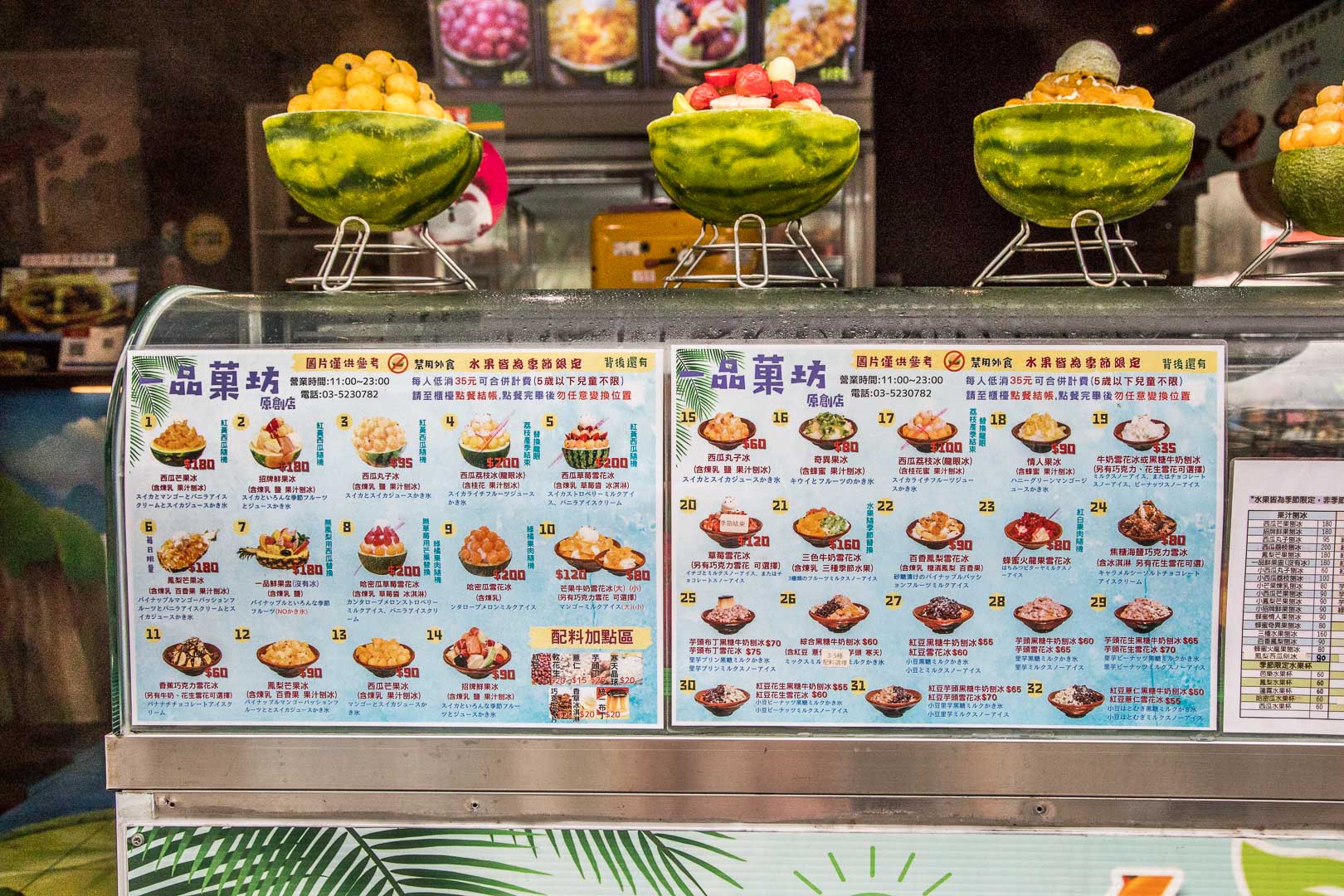新竹美食,新竹美食推薦,新竹小吃,新竹西瓜冰,新竹水果冰,新竹吃冰,一品菓坊
