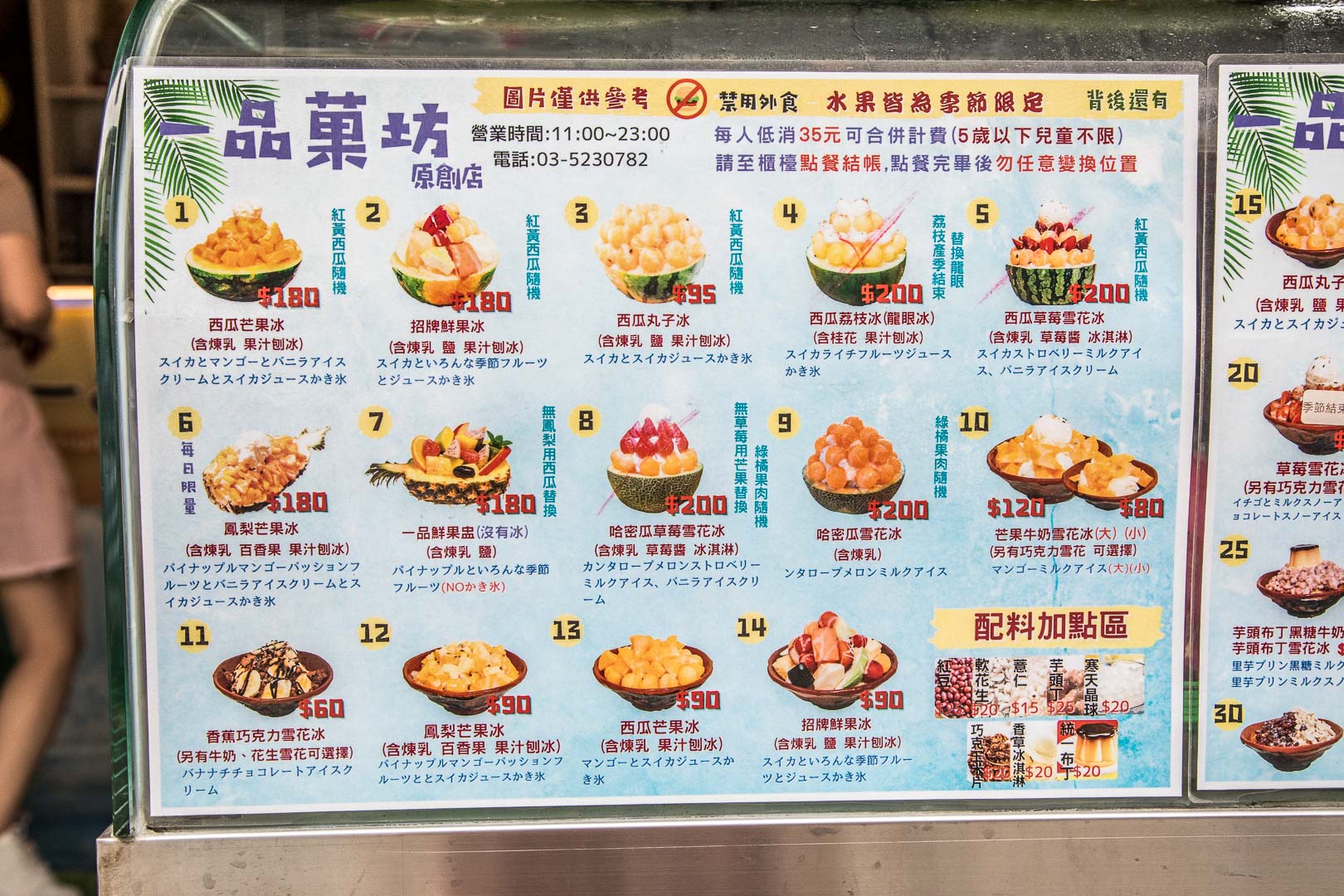 新竹美食,新竹美食推薦,新竹小吃,新竹西瓜冰,新竹水果冰,新竹吃冰,一品菓坊
