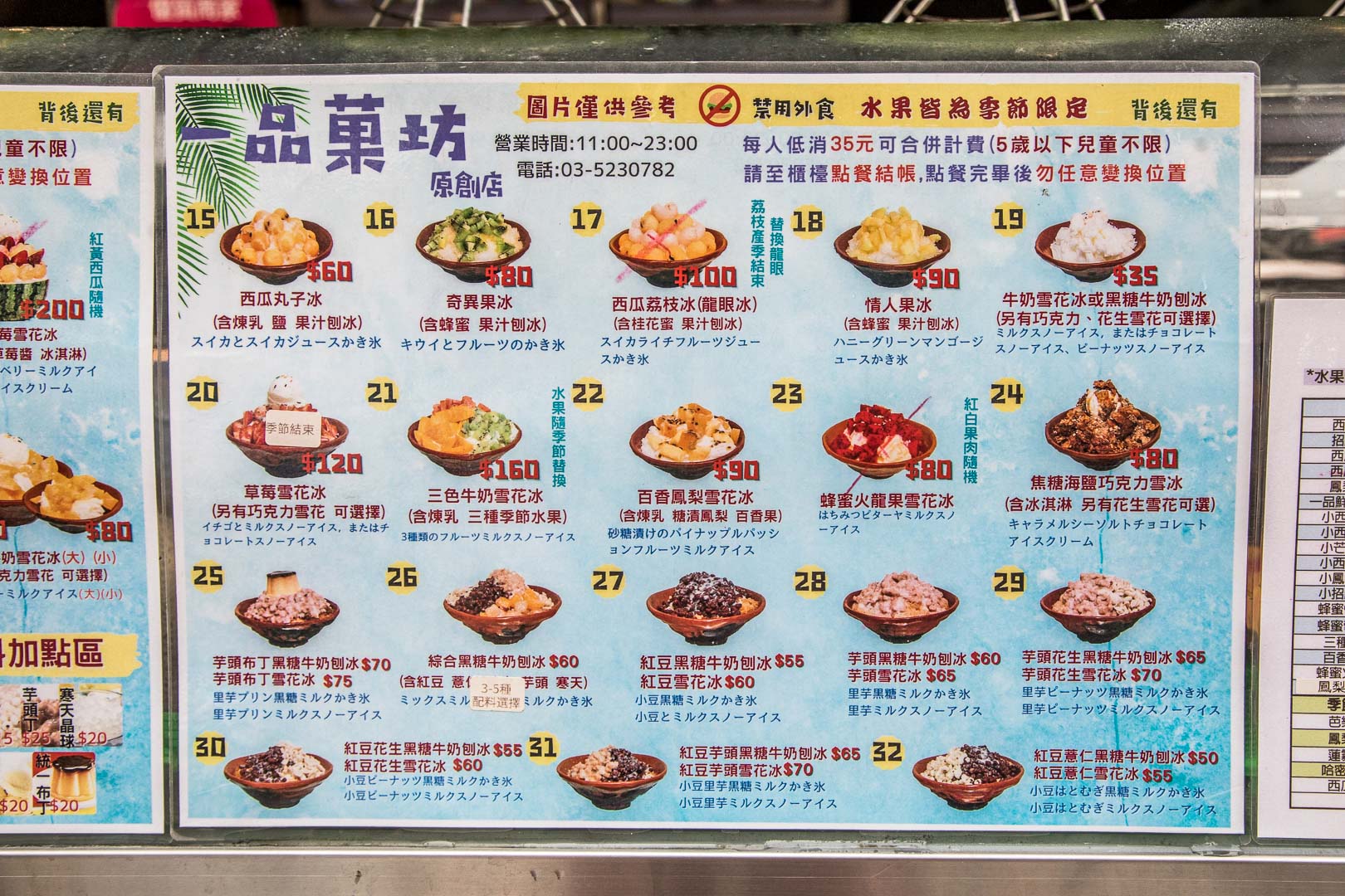新竹美食,新竹美食推薦,新竹小吃,新竹西瓜冰,新竹水果冰,新竹吃冰,一品菓坊
