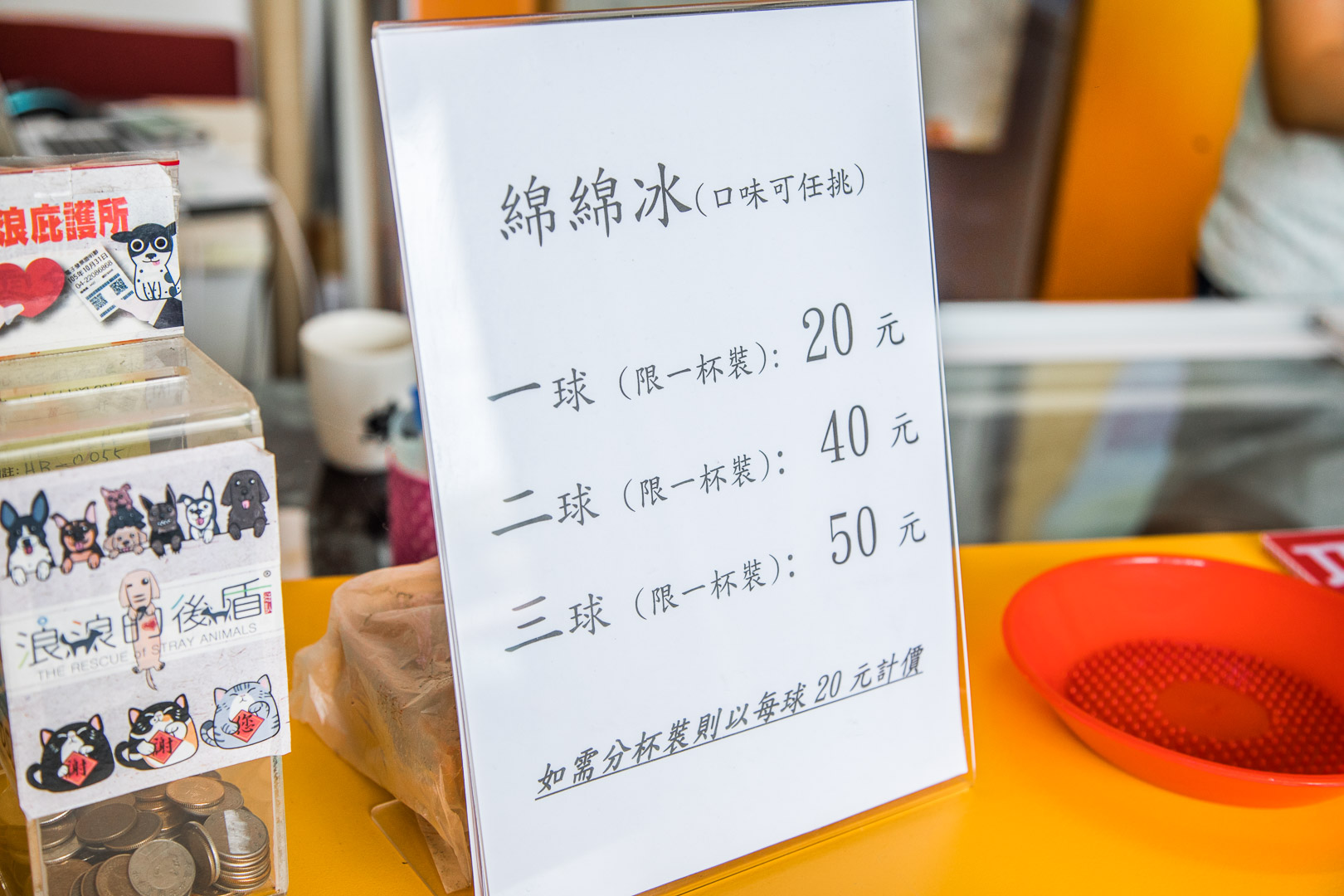 桃園美食,大園美食,桃園綿綿冰,桃園冰店,大園綿綿冰,大園冰店,阿明綿綿冰