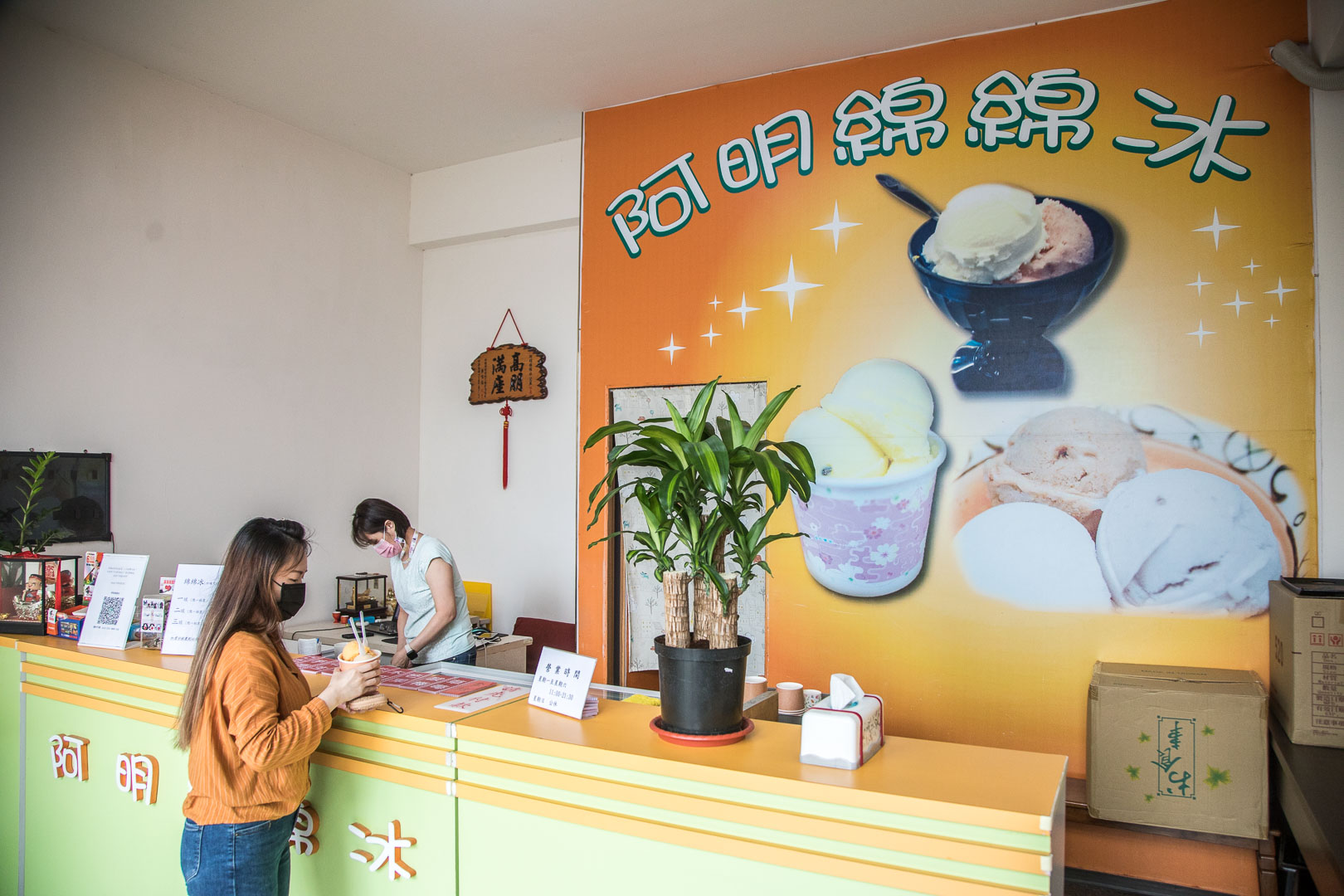 桃園美食,大園美食,桃園綿綿冰,桃園冰店,大園綿綿冰,大園冰店,阿明綿綿冰