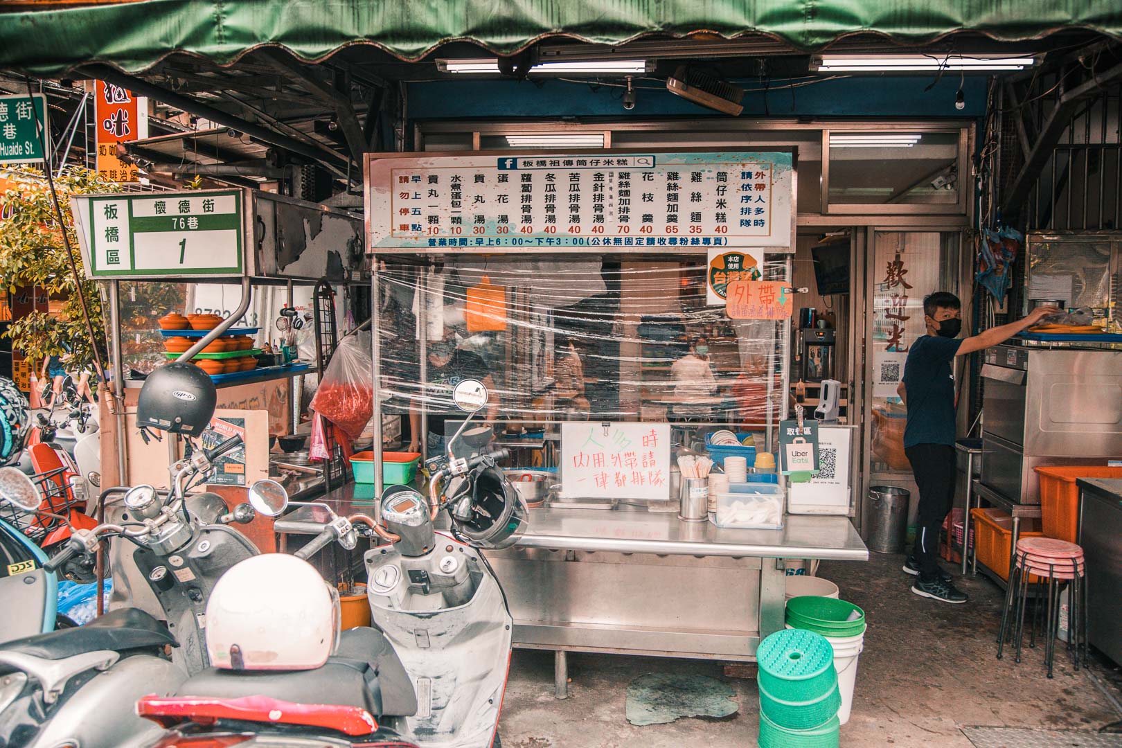 板橋美食,板橋祖傳筒仔米糕