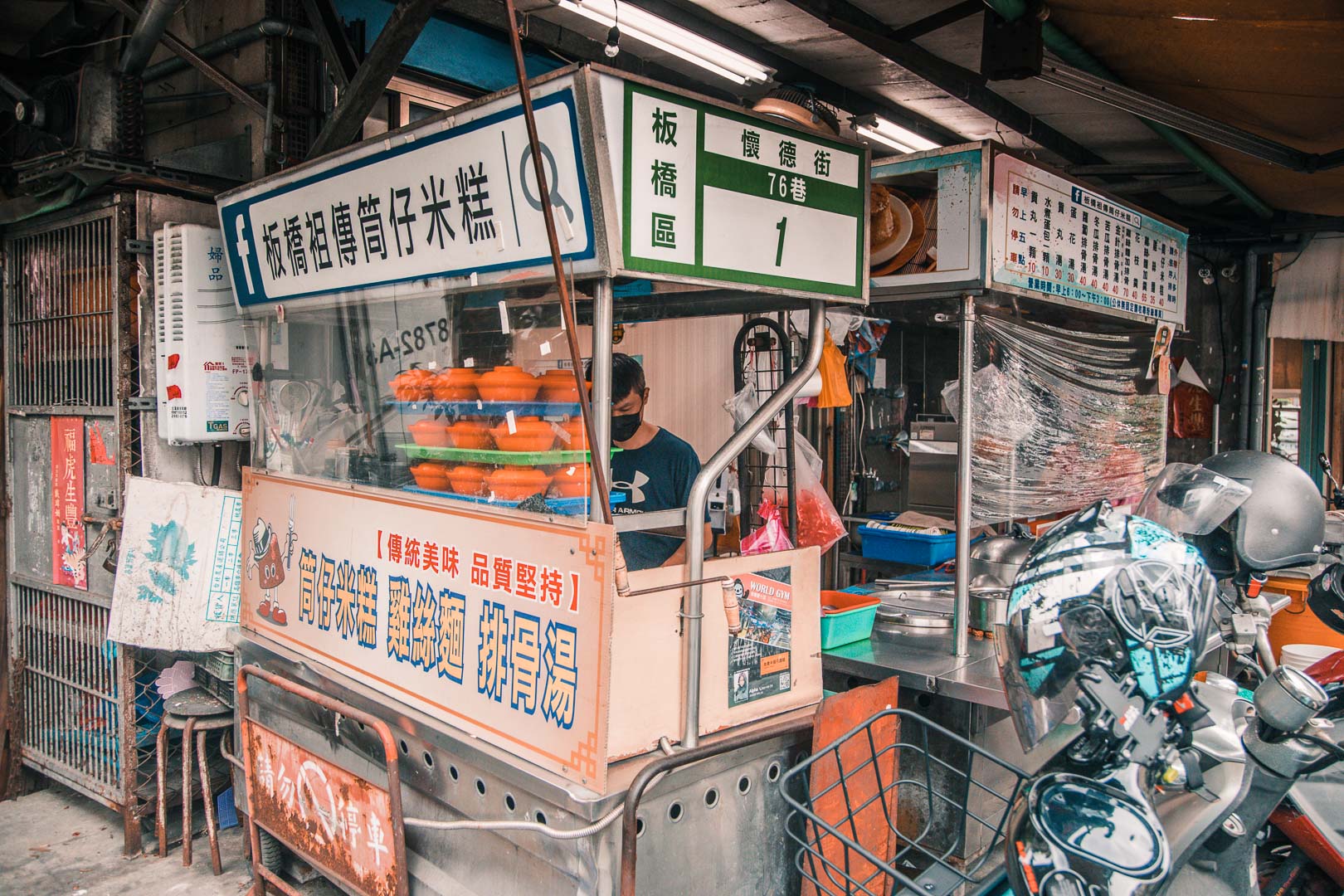 板橋美食,板橋祖傳筒仔米糕