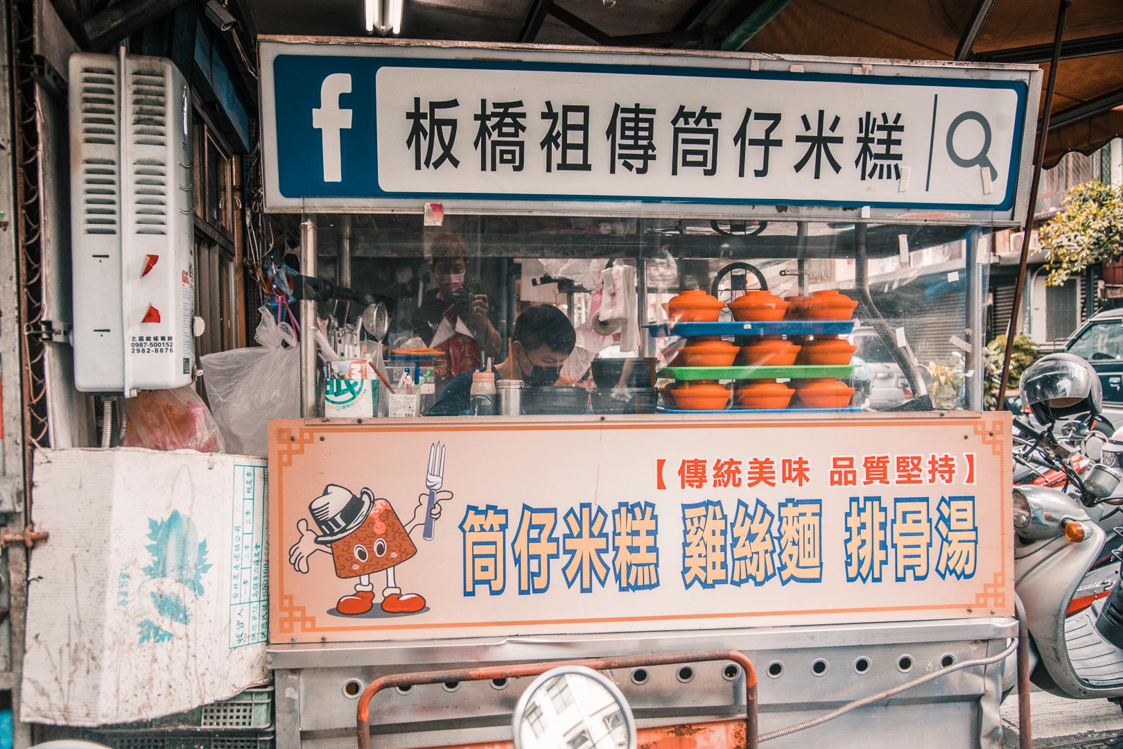 板橋美食,板橋祖傳筒仔米糕