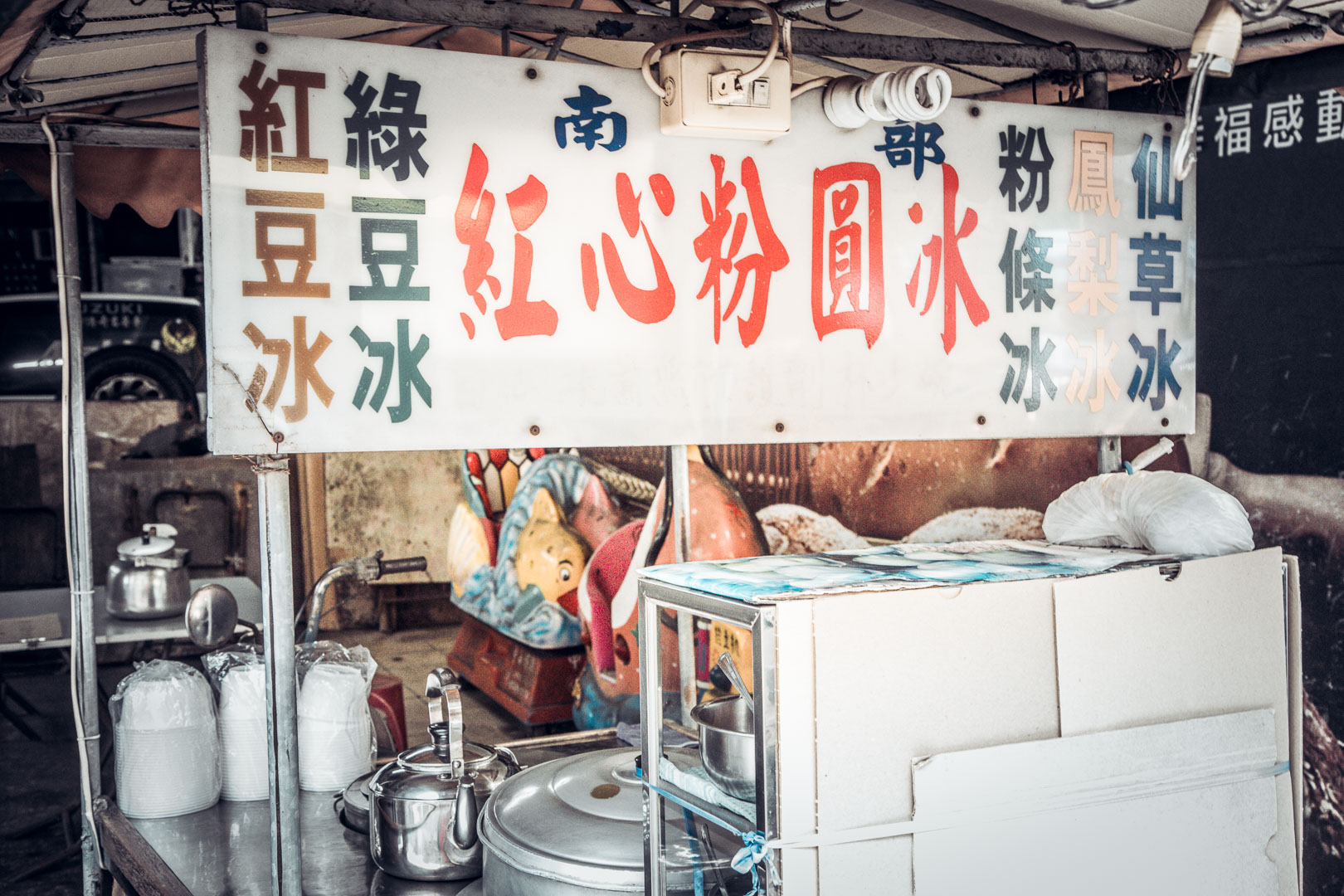 龜山美食,桃園冰店,龜山冰店,龜山粉圓冰,桃園粉圓冰,南部紅心粉圓冰,龜山南部紅心粉圓冰,桃園南部紅心粉圓冰,桃園美食