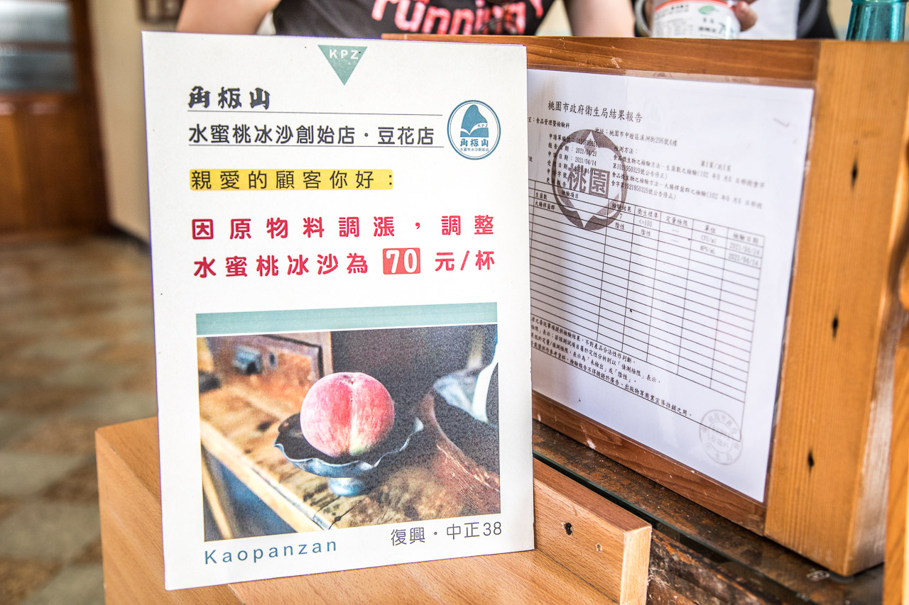 大溪美食,復興區美食,拉拉山美食,拉拉山水蜜桃冰沙,角板山美食,角板山水蜜桃冰沙,拉拉山水蜜桃,復興區水蜜桃冰沙,角板山水蜜桃冰沙創始店