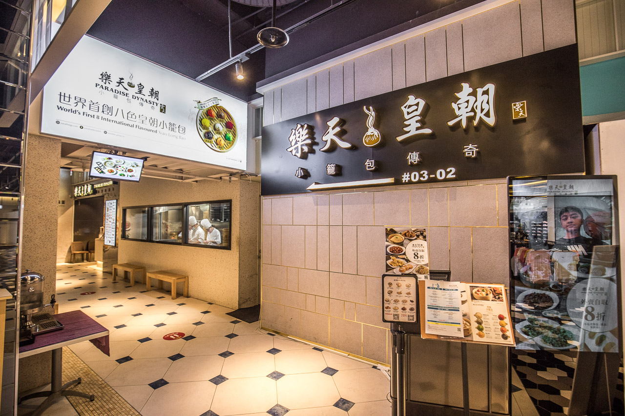 台北美食,內湖美食,大直美食,樂天皇朝大直店,大直Att 美食,台北父親節餐廳,大直父親節餐廳,內湖父親節餐廳,樂天皇朝父親節優惠,父親節優惠餐廳
