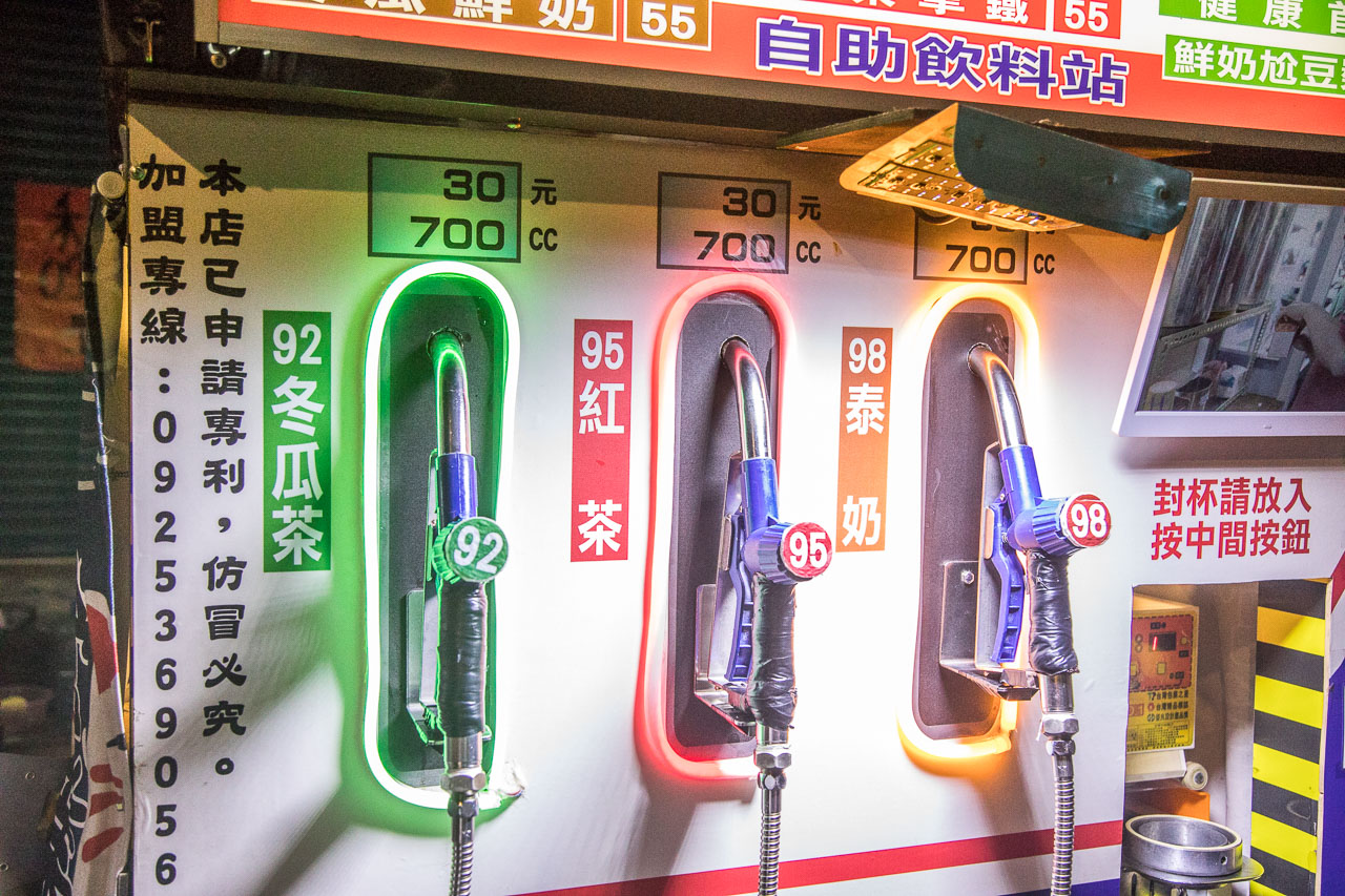 中飲自助飲料站(中原夜市),中飲自助飲料站,中壢美食,中原美食,中原夜市美食,中壢飲料,中原飲料,中原夜市飲料