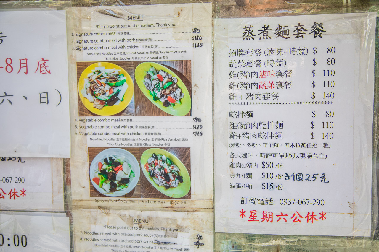台北美食,公館美食,台大美食,台北滷味,公館夜市美食,公館滷味,公館阿姨滷味