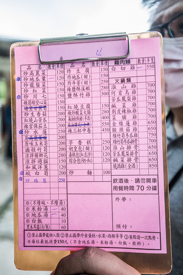 陽明山土雞,冠宸食館