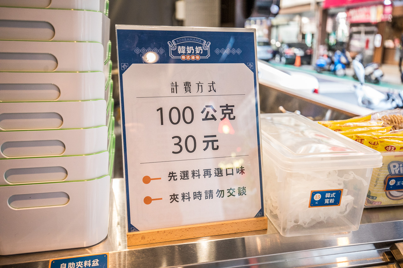中壢平價美食,中壢韓式料理,中壢滷味,中壢辣炒年糕,中壢韓式滷味,韓奶奶韓式滷味