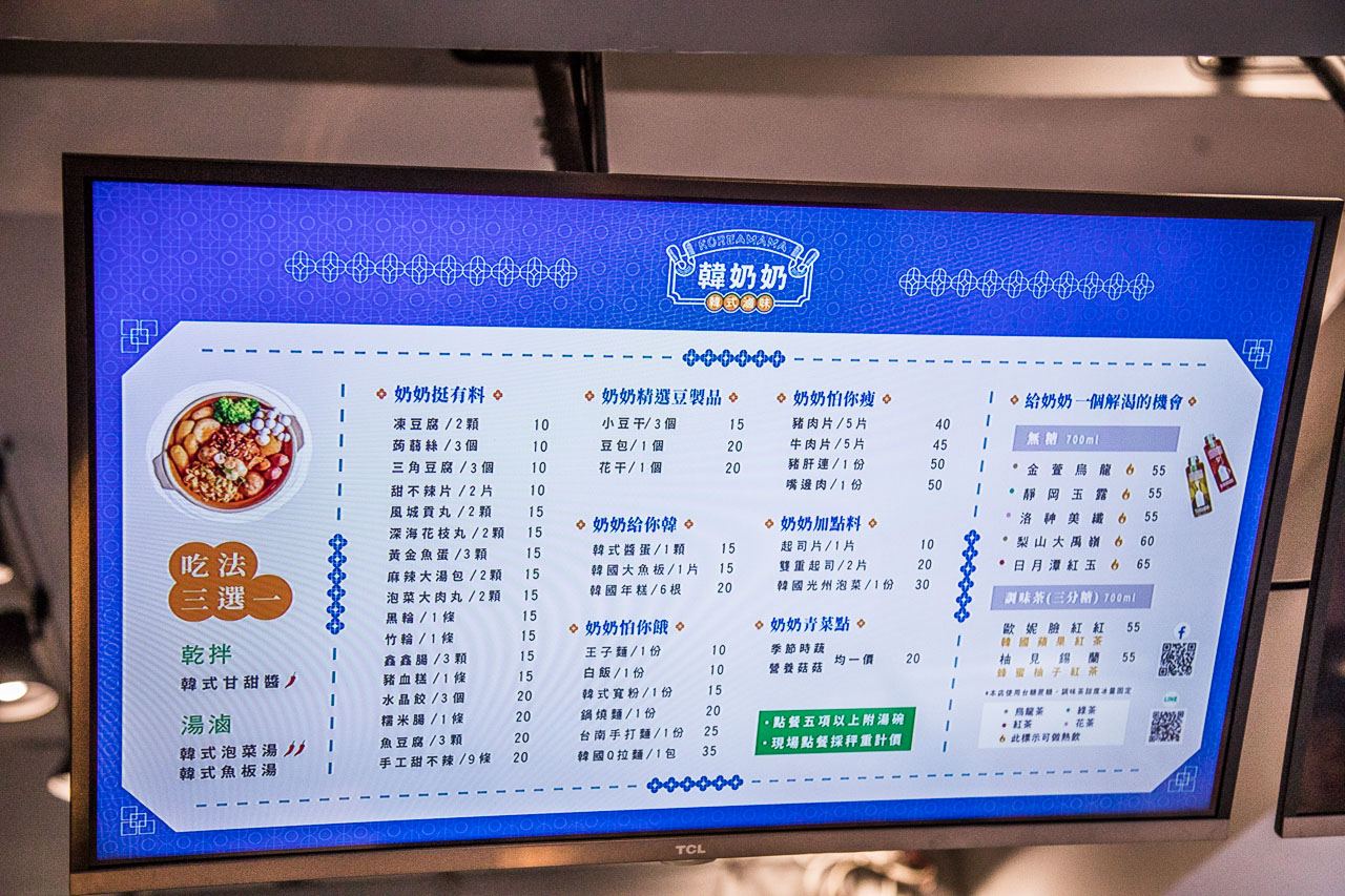 中壢平價美食,中壢韓式料理,中壢滷味,中壢辣炒年糕,中壢韓式滷味,韓奶奶韓式滷味