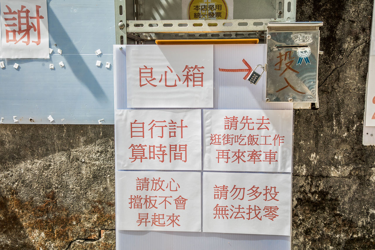 瑞芳停車場,瑞芳停車,瑞芳美食廣場停車,瑞芳火車站停車場