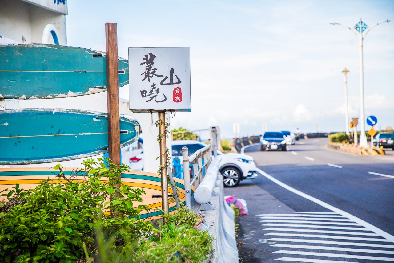 石門美食,北海岸美食,石門景觀餐廳,石門小卷米粉,北海岸小卷米粉,北海岸景觀咖啡,靠北邊叢山曉