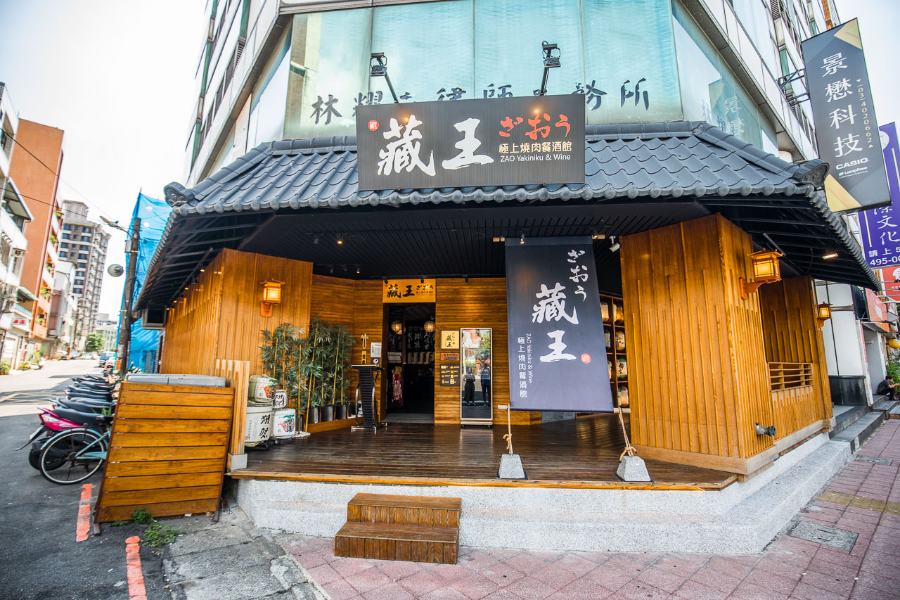 中壢美食,桃園燒肉,桃園美食,中壢燒肉,中壢日式燒肉,藏王極上燒肉餐酒館,中壢燒肉餐廳,中壢中秋節餐廳優惠