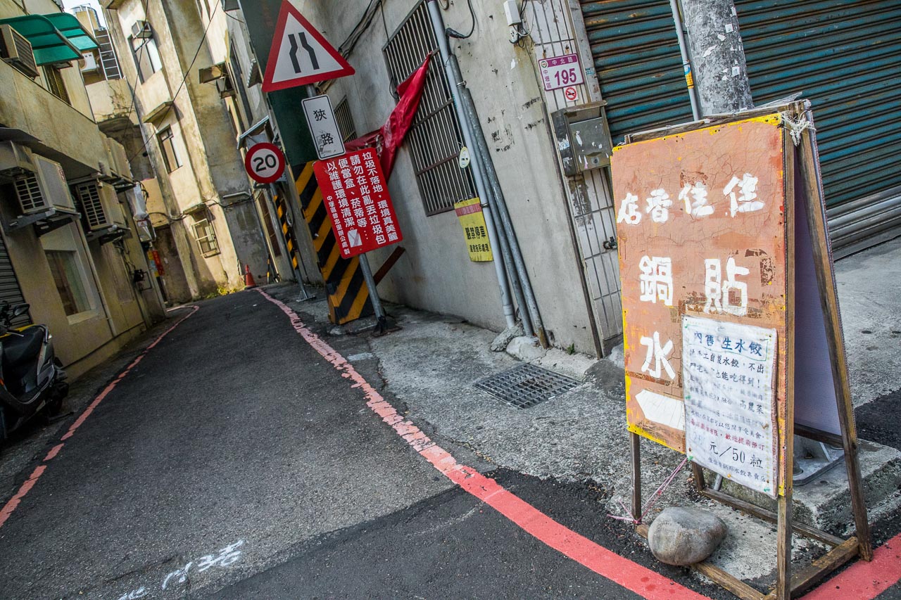 桃園煎餃,中原鍋貼,佳佳香鍋貼水餃專賣店,中壢佳佳香鍋貼水餃專賣店,中壢美食,桃園美食,中原美食,中壢煎餃,中壢鍋貼,桃園鍋貼