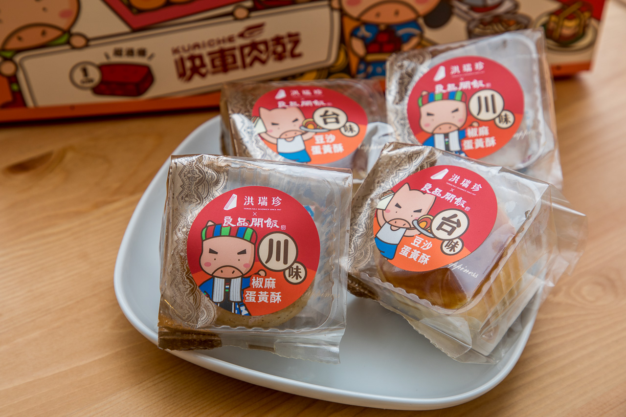 中秋禮盒推薦,蛋黃酥推薦,肉乾禮盒,中秋節蛋黃酥,洪瑞珍X良品開飯X快車肉乾 環遊味覺聯名禮盒,良品開飯環遊味覺聯名禮盒