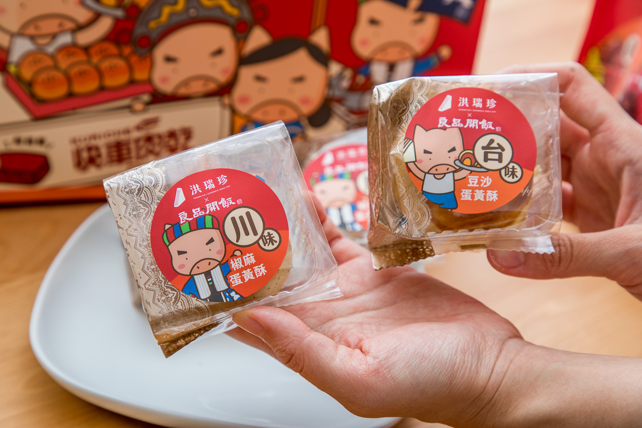 中秋禮盒推薦,蛋黃酥推薦,肉乾禮盒,中秋節蛋黃酥,洪瑞珍X良品開飯X快車肉乾 環遊味覺聯名禮盒,良品開飯環遊味覺聯名禮盒