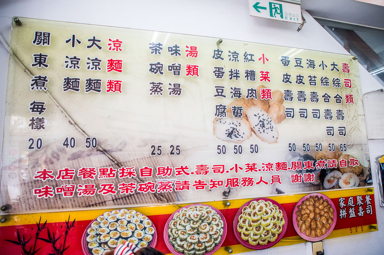 鶯歌美食,鶯歌小吃,鶯歌必吃,鶯歌壽司,鶯歌阿婆壽司,阿婆壽司,阿婆壽司價目表