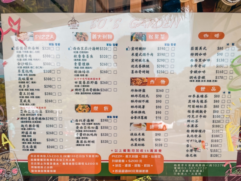 桃園親子景點,蘇家莊園,大溪看動物,大溪親子景點,桃園動物景點,大溪蘇家莊園,桃園美食,桃園景點,大溪景點,大溪美食
