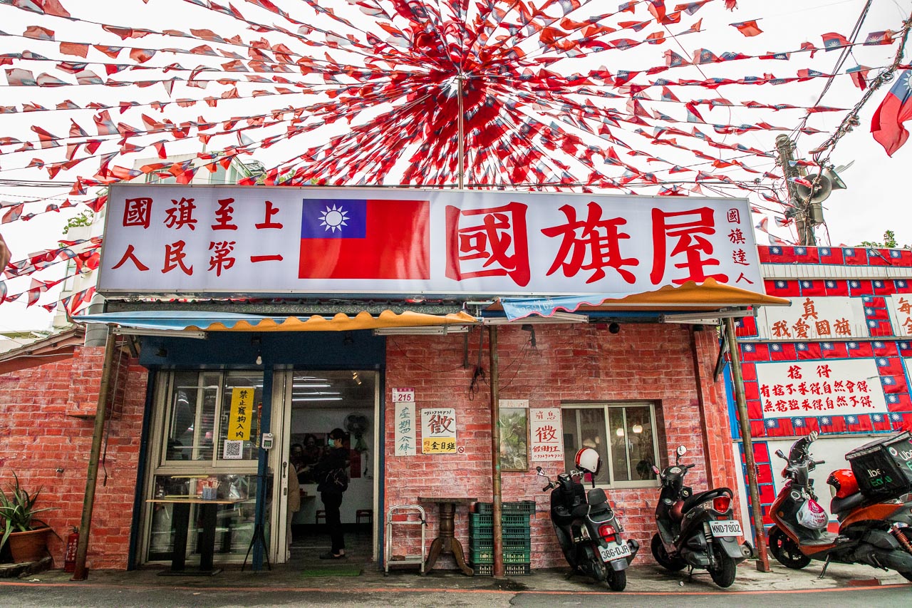 桃園美食,龍岡美食,龍岡米干,桃園米干,龍岡國旗屋,桃園國旗屋,國旗屋米干店 @大手牽小手。玩樂趣