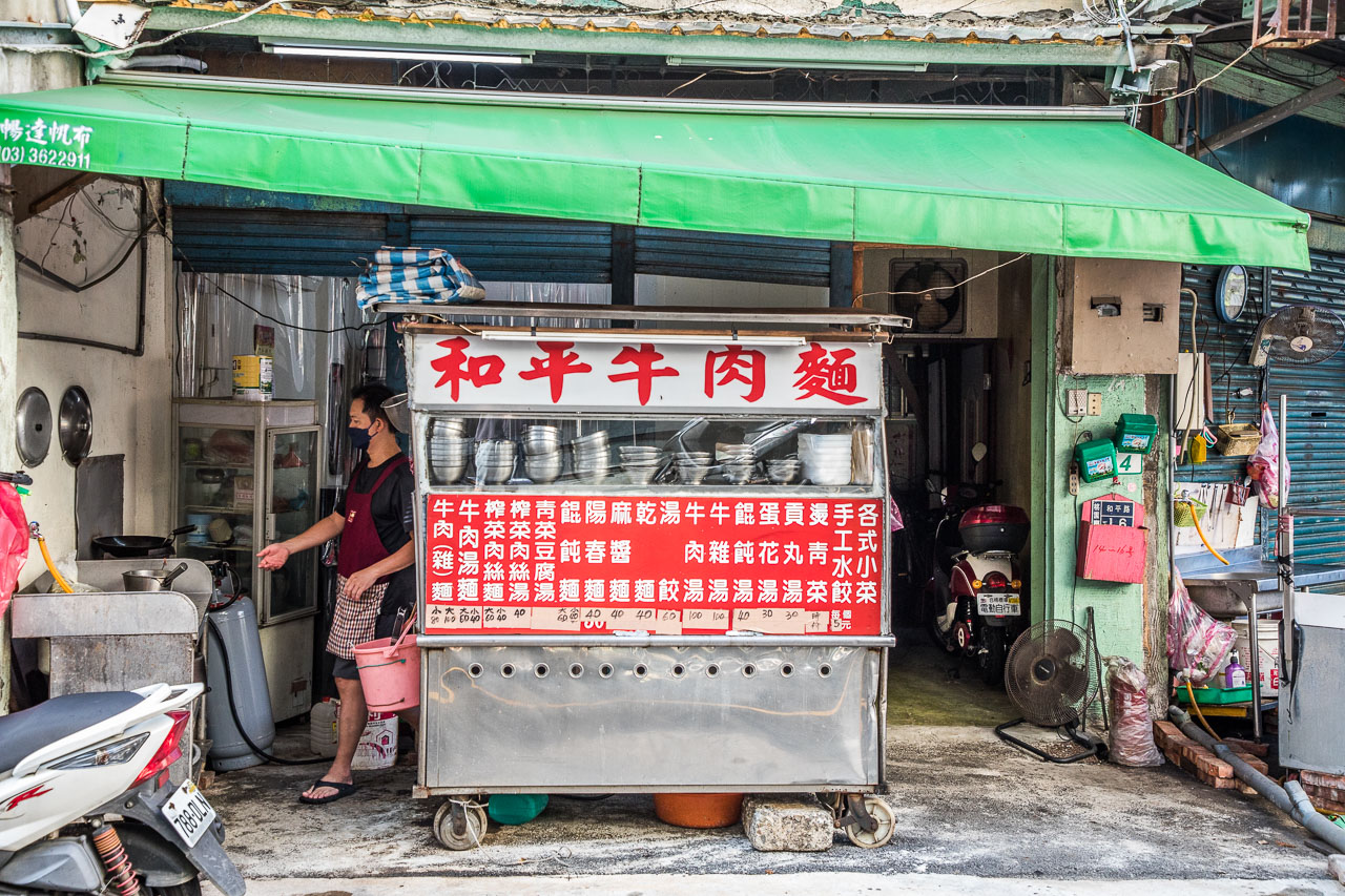 桃園牛肉麵,桃園銅板小吃,桃園八十元牛肉麵,和平牛肉麵,桃園美食,桃園小吃,桃園滷味