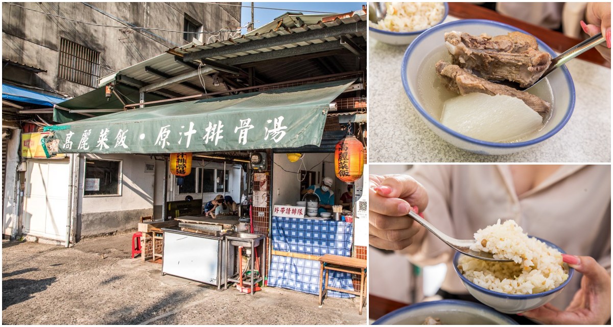 台北美食,台北小吃,台北夜市美食,台北排骨湯,台北原汁排骨湯,延三夜市美食,灶頂原汁排骨湯,高麗菜飯 @大手牽小手。玩樂趣