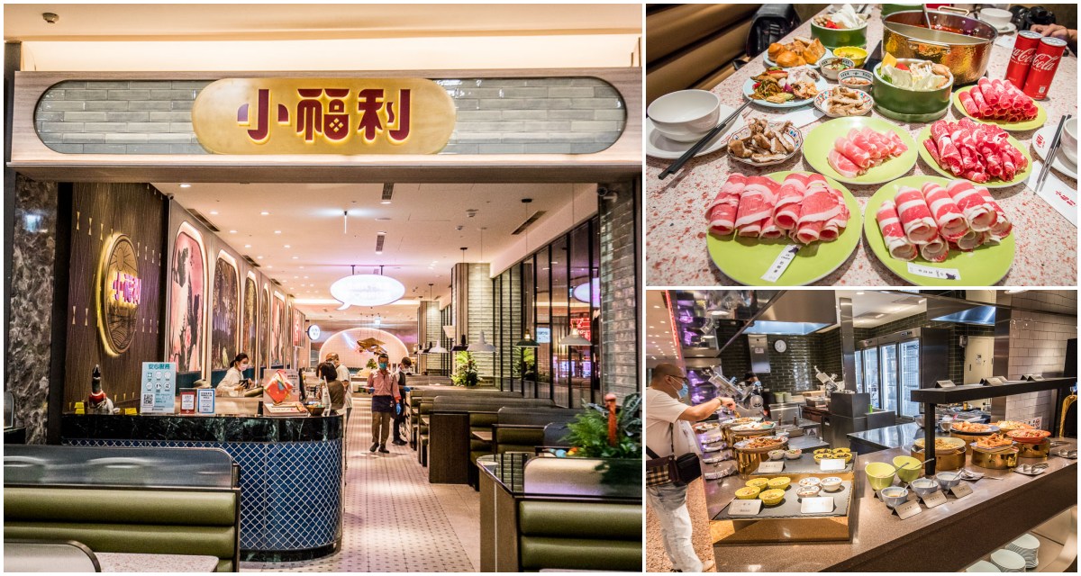 小福利火鍋會所 中和環球店,中和美食,中和環球購物中心美食,中和火鍋吃到飽,中和麻辣火鍋吃到飽,中和環球購物中心吃到飽,中和小福利 @大手牽小手。玩樂趣