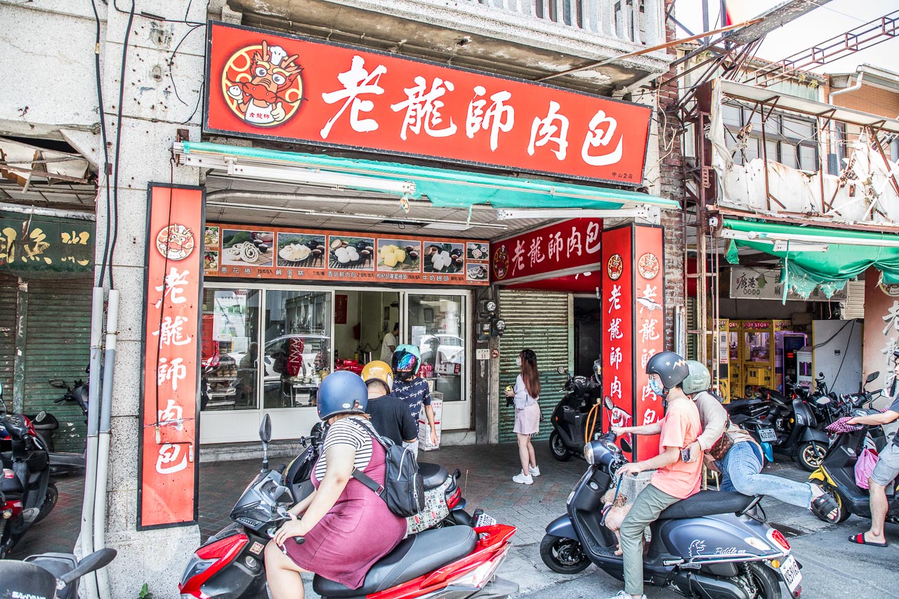 鹿港美食,老龍師肉包