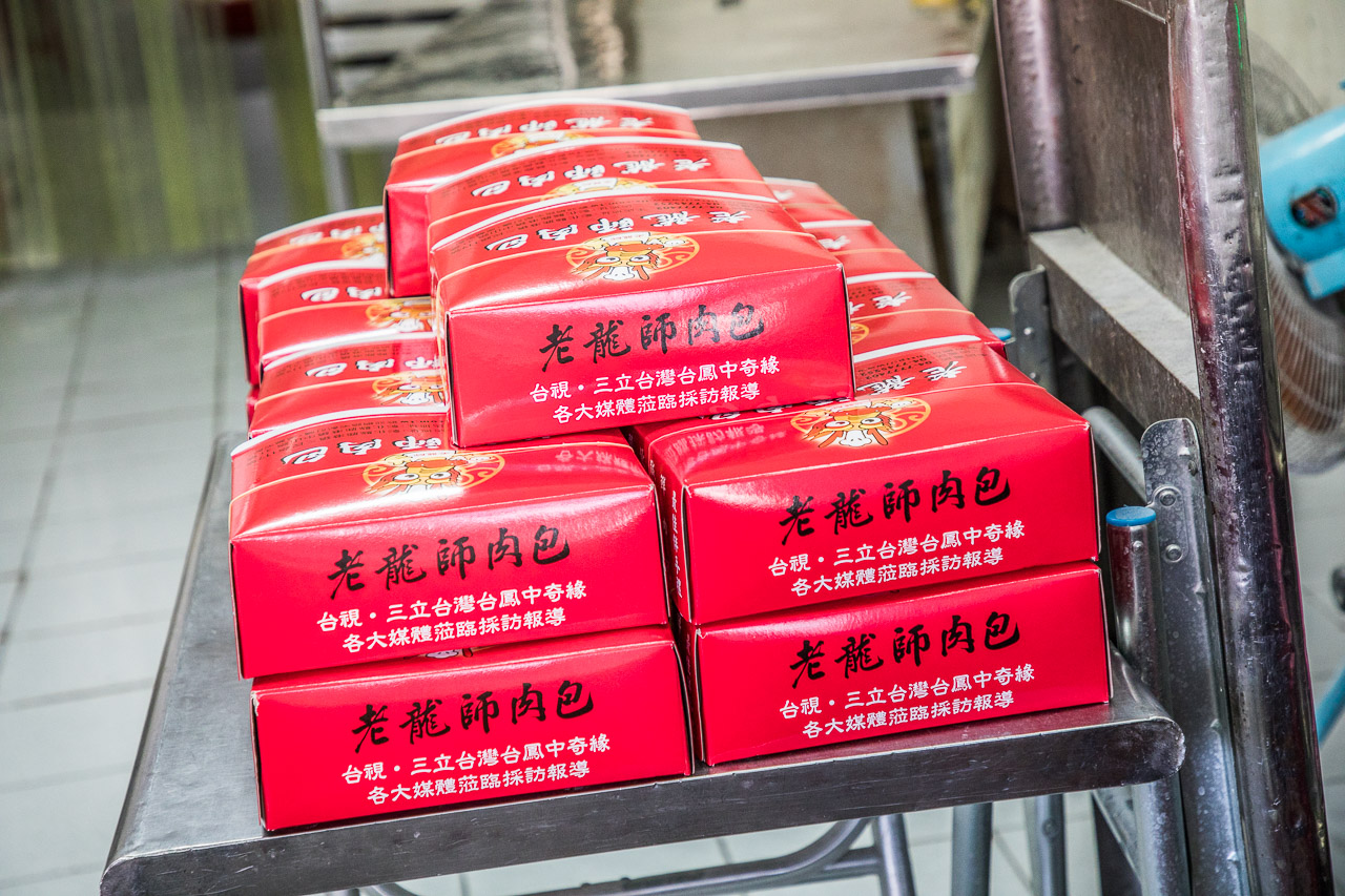 鹿港美食,老龍師肉包