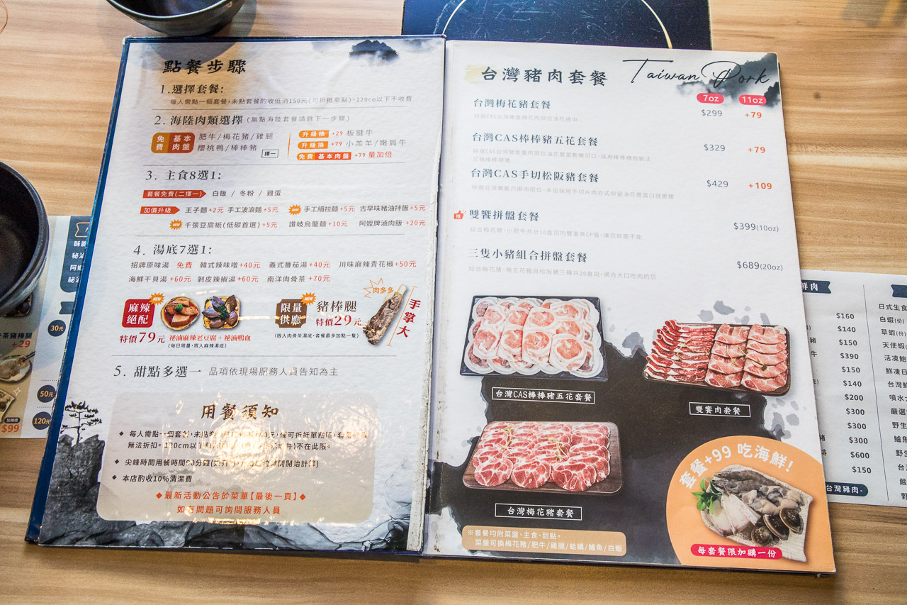 桃園海鮮,桃園火鍋,藝文特區火鍋,桃園海鮮鍋物,上善若水海鮮鍋物,桃園美食,桃園聚餐,藝文特區美食