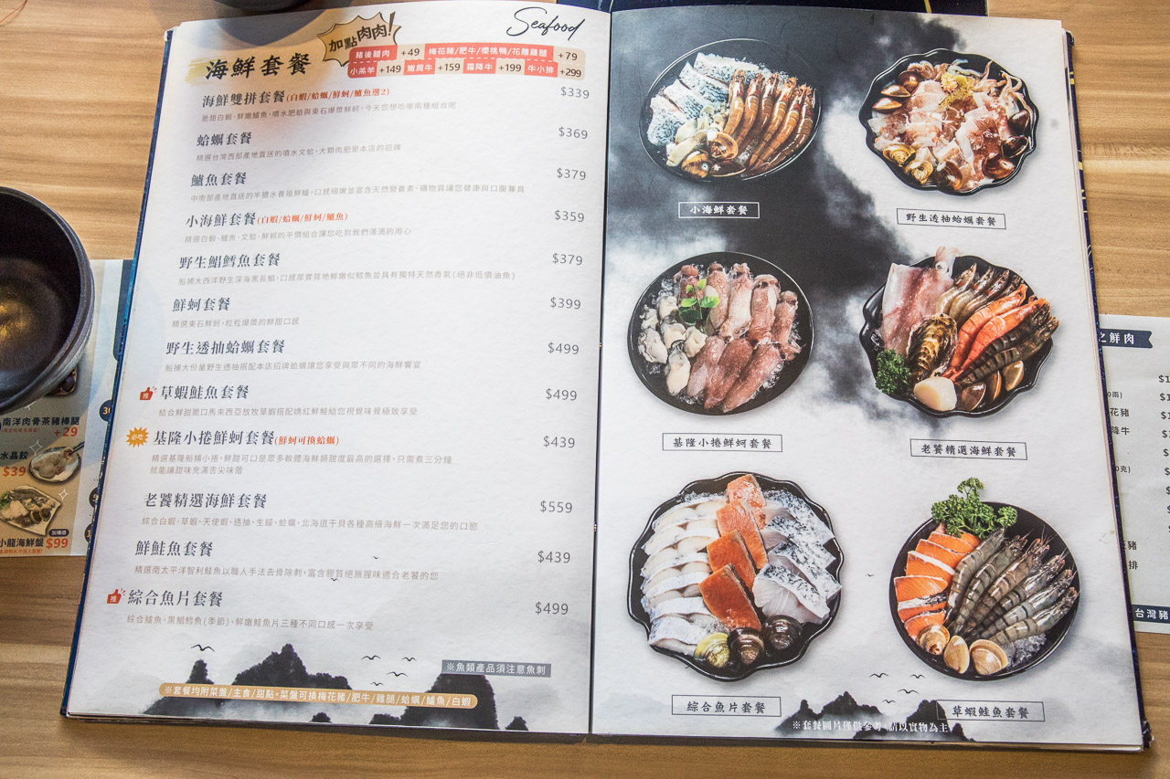 桃園海鮮,桃園火鍋,藝文特區火鍋,桃園海鮮鍋物,上善若水海鮮鍋物,桃園美食,桃園聚餐,藝文特區美食