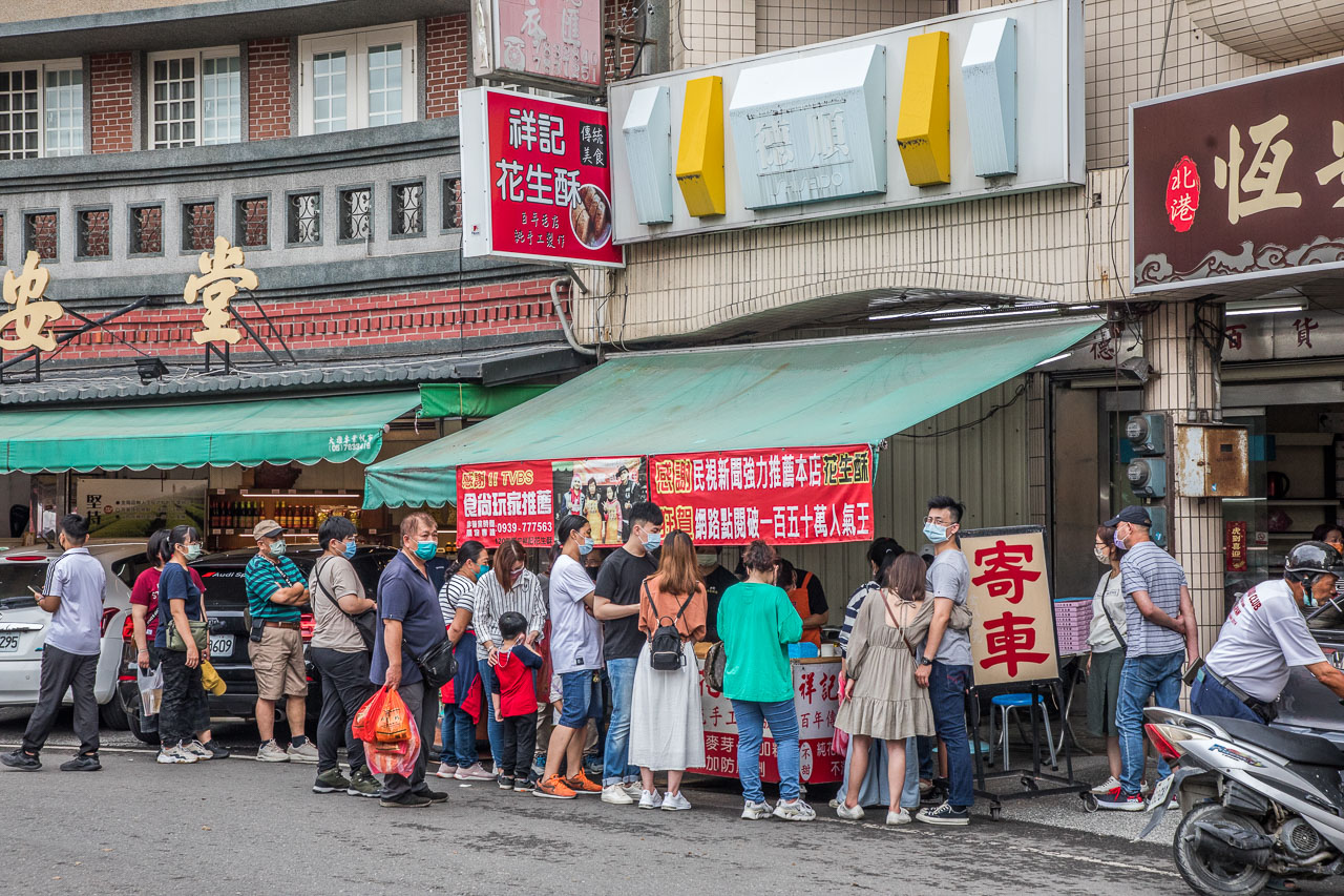 北港朝天宮美食,祥記花生酥