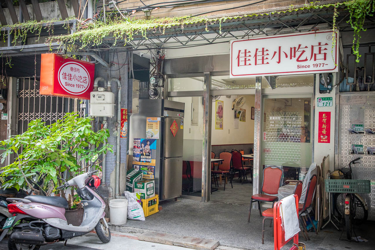 台北快炒,佳佳小吃店