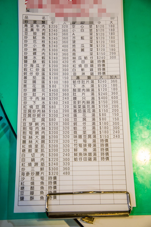 台北快炒,佳佳小吃店