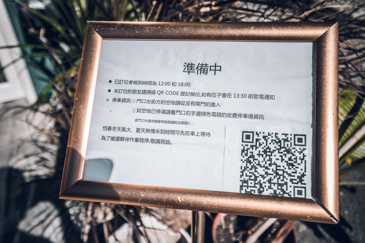 墾丁美食,虎炊稻 臺菜沙龍