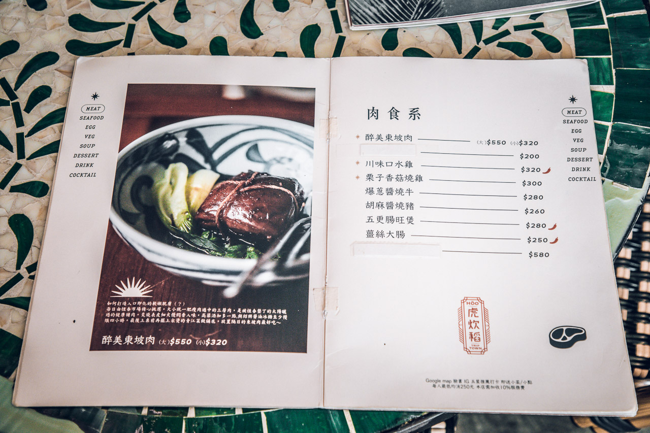 墾丁美食,虎炊稻 臺菜沙龍