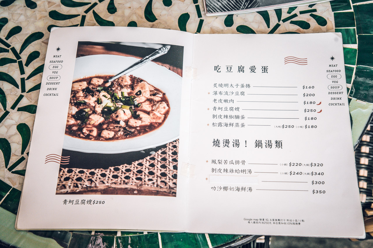 墾丁美食,虎炊稻 臺菜沙龍